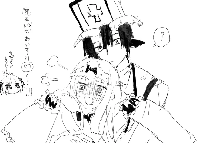 あ〜〜〜〜〜!! 