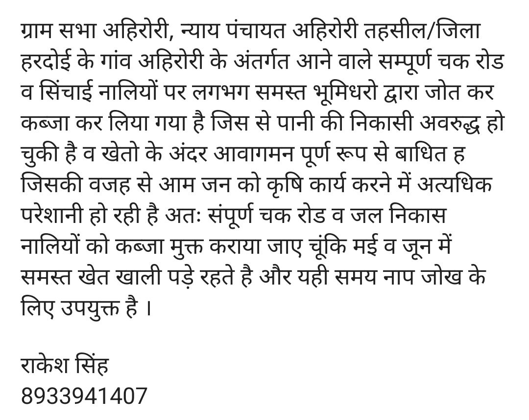 RitvikChandel7's tweet photo. @CMOfficeUP @jdabureau @uppanchayatiraj @mopr_goi @MoRD_GoI @CdoHardoi 

कृपया इस मामले को संज्ञा में ले 

शिकायतकर्ता
राकेश शर्मा
8933941407 https://t.co/BsiEL3Crp1
