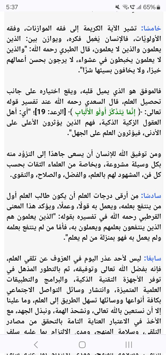 Dr. A. Murshid الدكتور/ عبدالإله عبدالرحمن مرشد tweet media