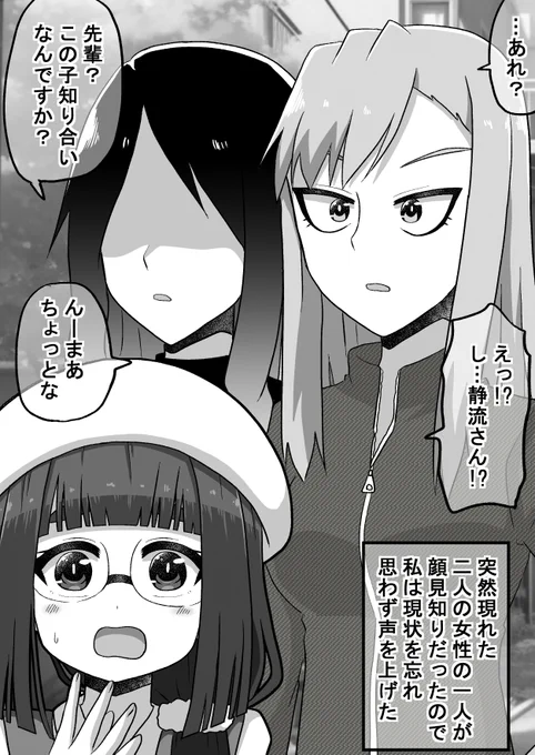 強面君が眼鏡ちゃんとアオハルする話39(1/2) #オリジナル漫画 #漫画が読めるハッシュタグ 