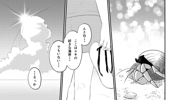 I would like to draw more cartoons if this project is successful.
My job and hobby is to draw cartoons.
(Next, I like games.)
This comic is my confident work.
I hope you will support this project and read it.
#kickstarter
https://t.co/DI6qOYtXvT 