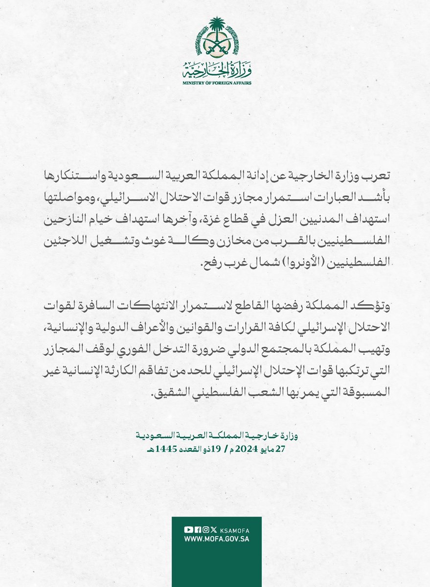 fawaz_dr's tweet photo. وزارة الخارجية السعودية تَدِين الجرائم الإرهابية غير المسبوقة للمحتل الصهيوني ضد الفلسطينيين العُزّل من مدنيين وأطفال ونازحين.
اللهم اجبر فلسطين، وأهلنا المستضعفين، وأنصفهم يا خير المنصِفين. https://t.co/KFDYgMJKPh