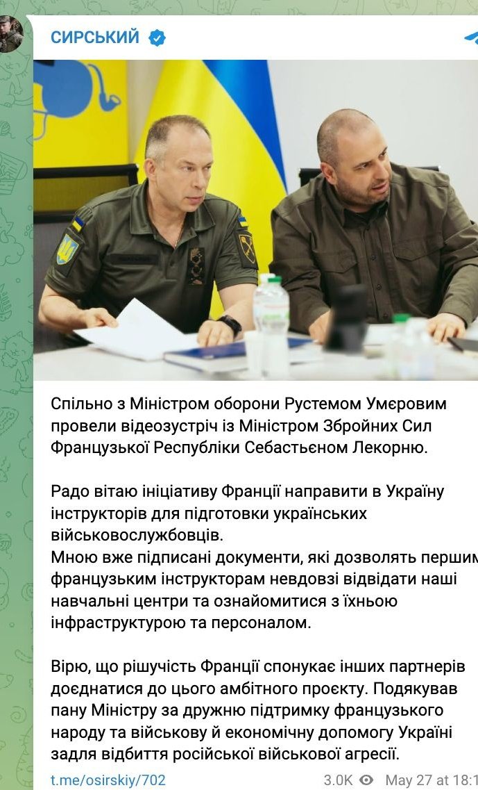 ❗France will send instructors to Ukraine to train soldiers of the Armed Forces, - Syrskyi. The documents have already been signed