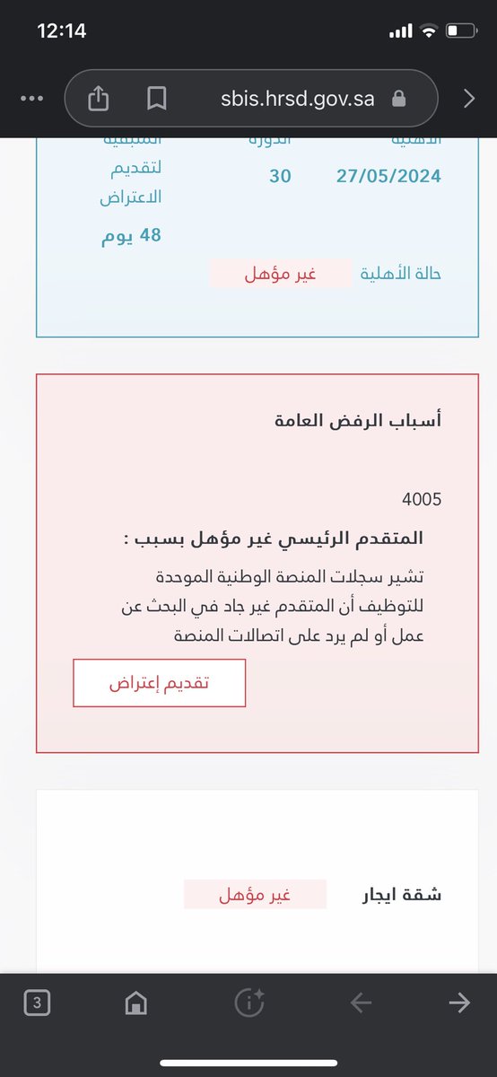 ssll24_'s tweet photo. الحين شالحل مع مشكلتي هاذي اتمنى تفدوني واكنت استحق واوراقي كامله@HRSD_Care @Hrsd_Tamkeen #الضمان_الأجتماعي_المطور https://t.co/PkEOPnWEOu