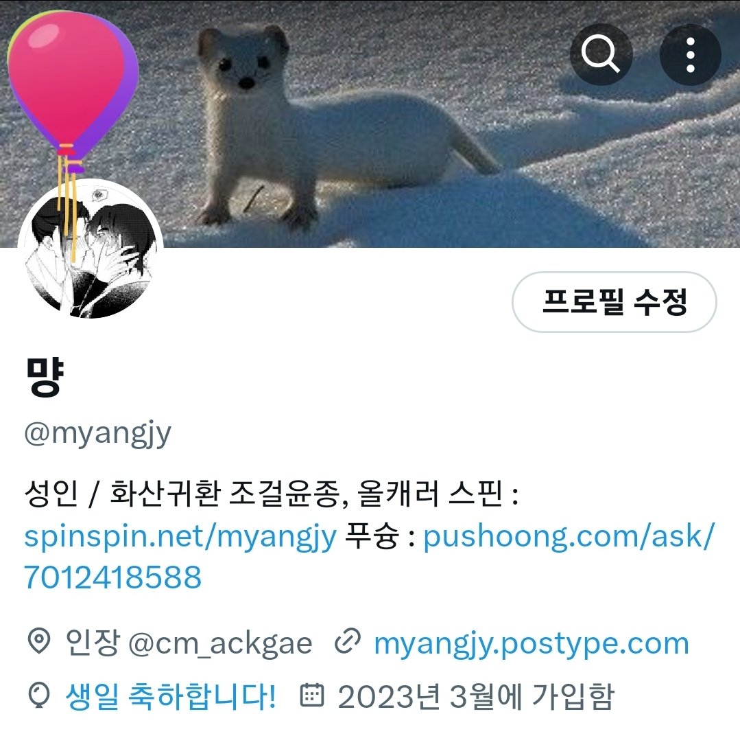 아니 풍선이 왜 몰려있는 거야... 생일 축하 신박하네...