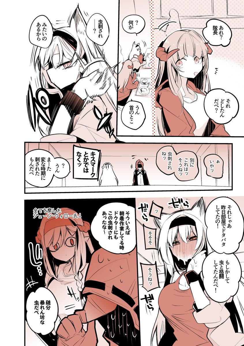 方舟漫画作戦記録 『ホルン隊長は心当たらない編』 #アークナイツ