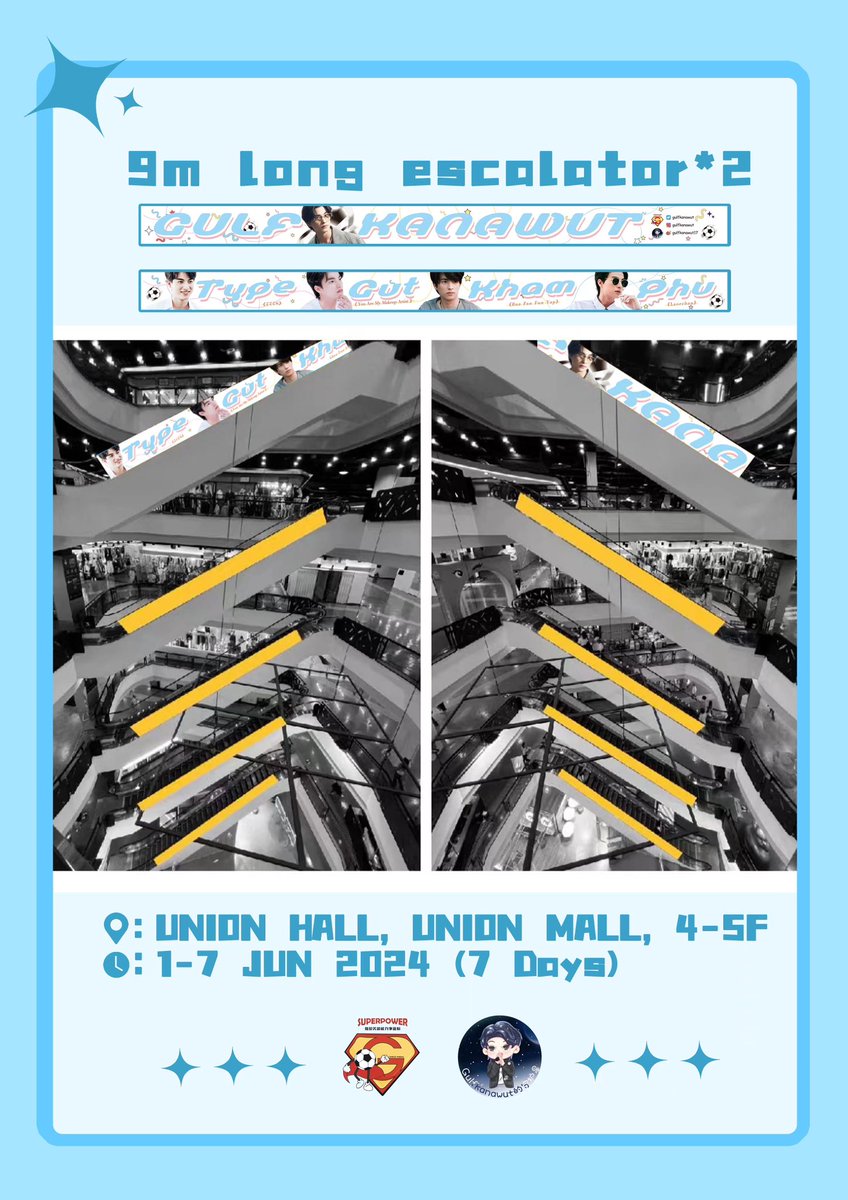 GulfSuperpower's tweet photo. 🏆Gulf 9M ESCALATOR*2 SUPPORT🏆

📍 Union Mall 4-5F
📅 1-7 JUN 2024 (7 Days) 

💛Thanks @babyGulfchart 
So happy to support @gulfkanawut together.

#gulfkanawut #กลัฟคณาวุฒิ
#ดวงใจเทวพรหมSportDay https://t.co/nhrHxpVrvn