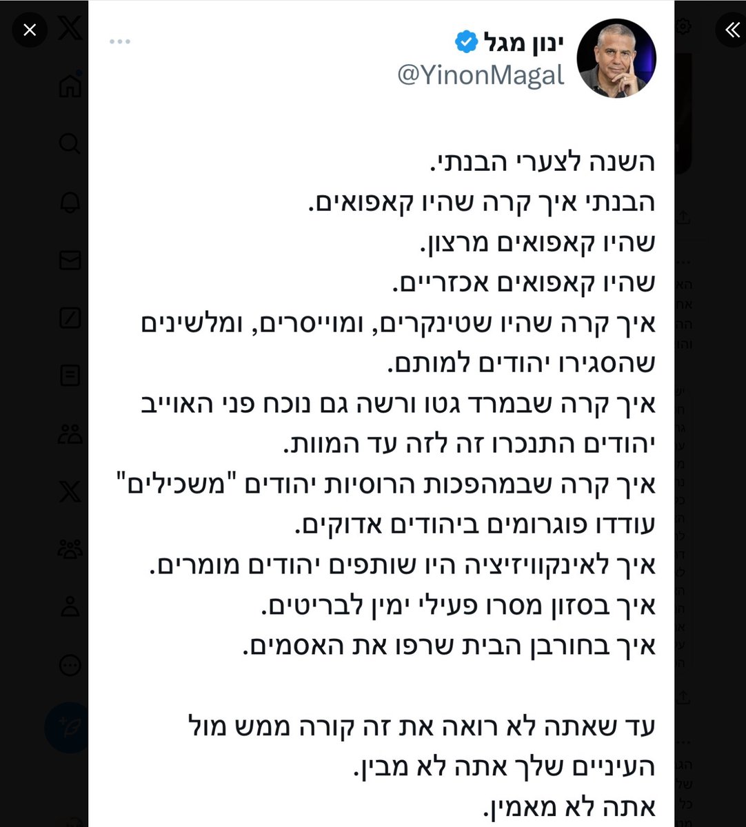 Eitan_Argaman's tweet photo. @YinonMagal תזכורת להסתה : https://t.co/0vhekg0jAt