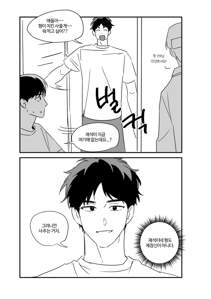 동생 놀리는 것에 진심임