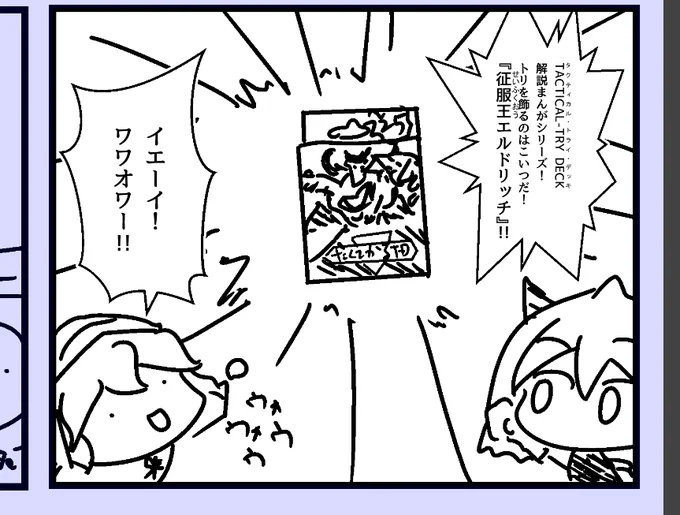 これはもう3回目にもなると何言ってんのかよくわかんないローさんの進捗です 