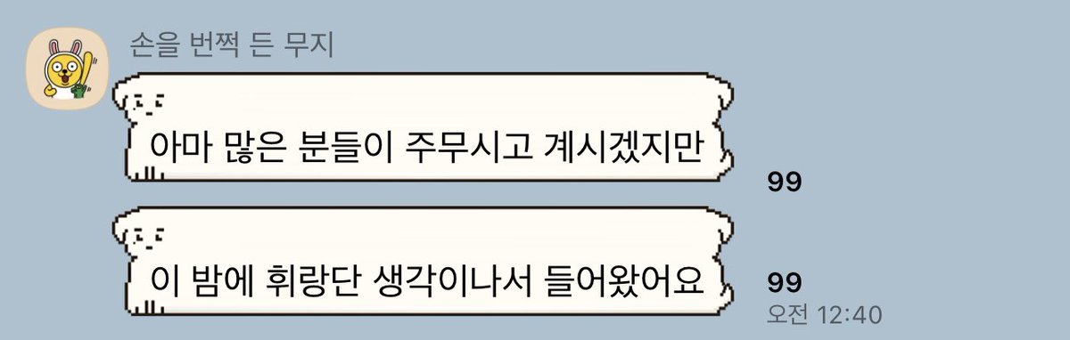 malang1226's tweet photo. 동히님 오셨다ㅠㅠ!! https://t.co/c1hOE5ICru