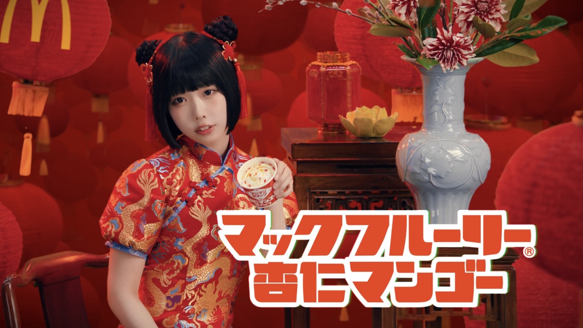 Ad】 マクドナルドより6/5(月)〜 期間限定販売の3種の『アジアン