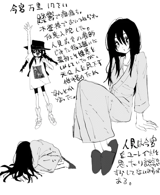 夢主まとめました(雑) 