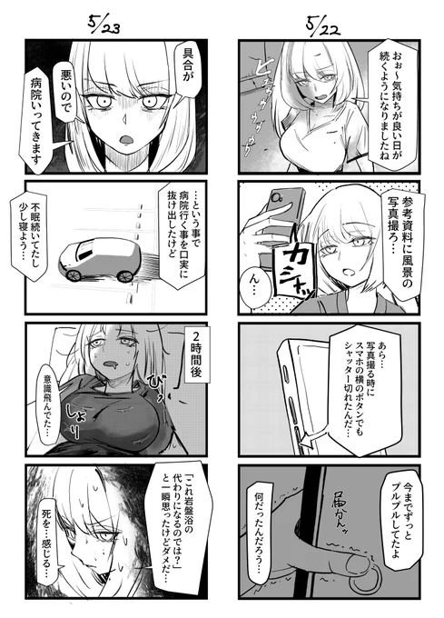 秋山ちゃん絵日記121 