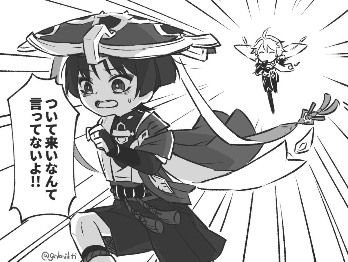 風の行方 こわかった 