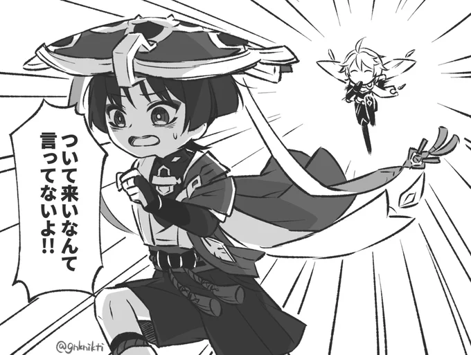 風の行方 こわかった 