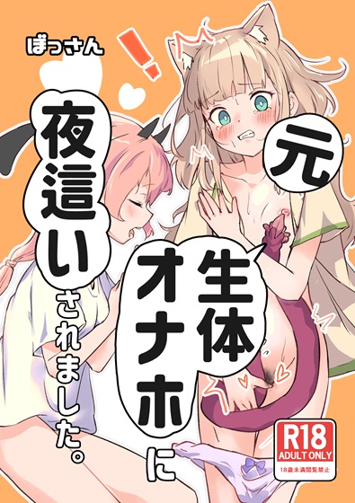 2作目のすやすやえっち本の告知です～
DLsite:https://t.co/wkOfgVPFt7
FANZA:https://t.co/ksAJ8CR3cn 