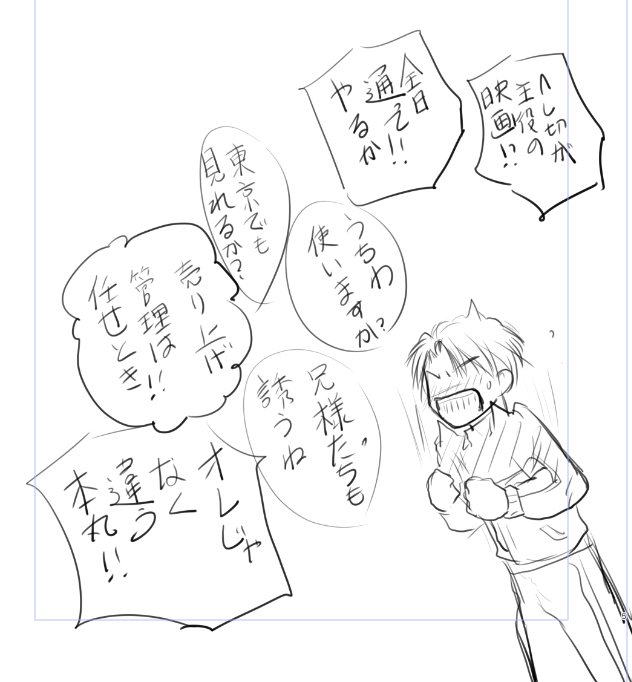 インテで無配した落書きペーパーです。
アンケートの結果、虚伝アニメみた弊本丸黒田組
日光さんは黒田短刀のにこ兄に激弱。
なお同じコマにいますが実は五月雨は言ってません

2枚目は劇場版告知のアレ。 