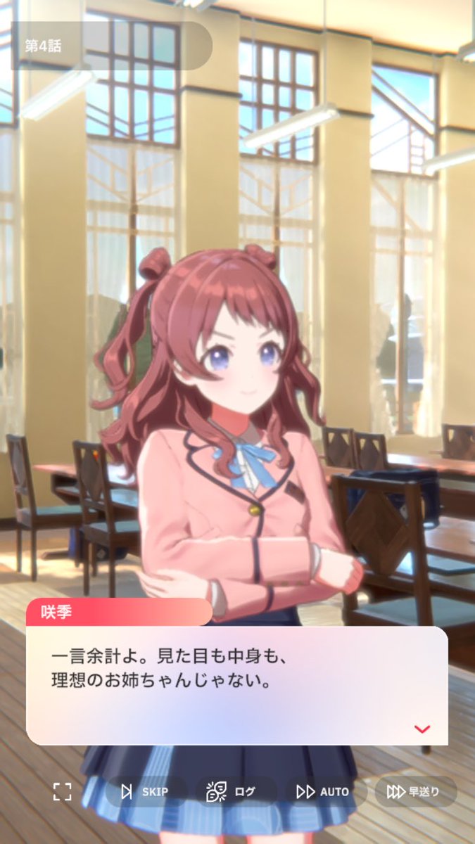 たとえ完敗しても咲季の「頼れるお姉ちゃん」が揺らぐことはない