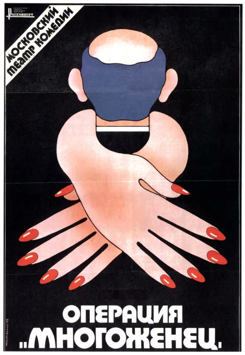 jamesxlima's tweet image. More Vintage Soviet Propaganda Posters

#SovietPoster #VintageDesign #GraphicDesign #PosterDesign