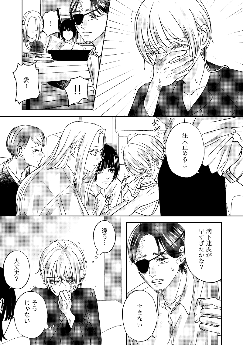 umakunaritai___'s tweet photo. 9話-9

相変わらずパソコンの調子最悪です https://t.co/gwc6qbwsJY