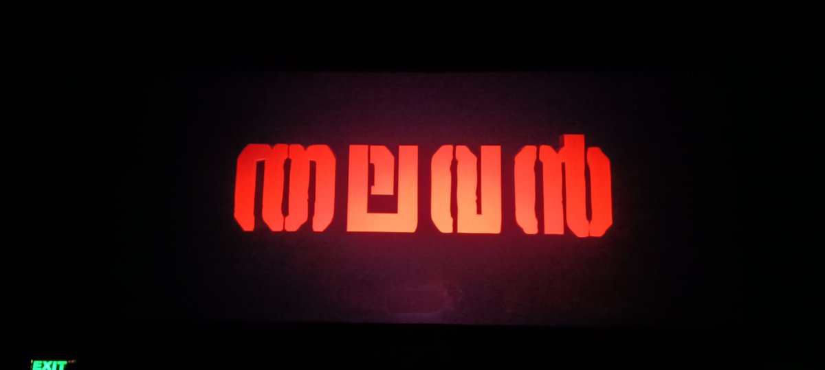 #Thalavan
An investigation movie that ends without a shocking or big twisted reveal but an okayish climax. It's nice to have another hit for #Malayalam.
#BijuMenon - #AsifAli combo is good again.