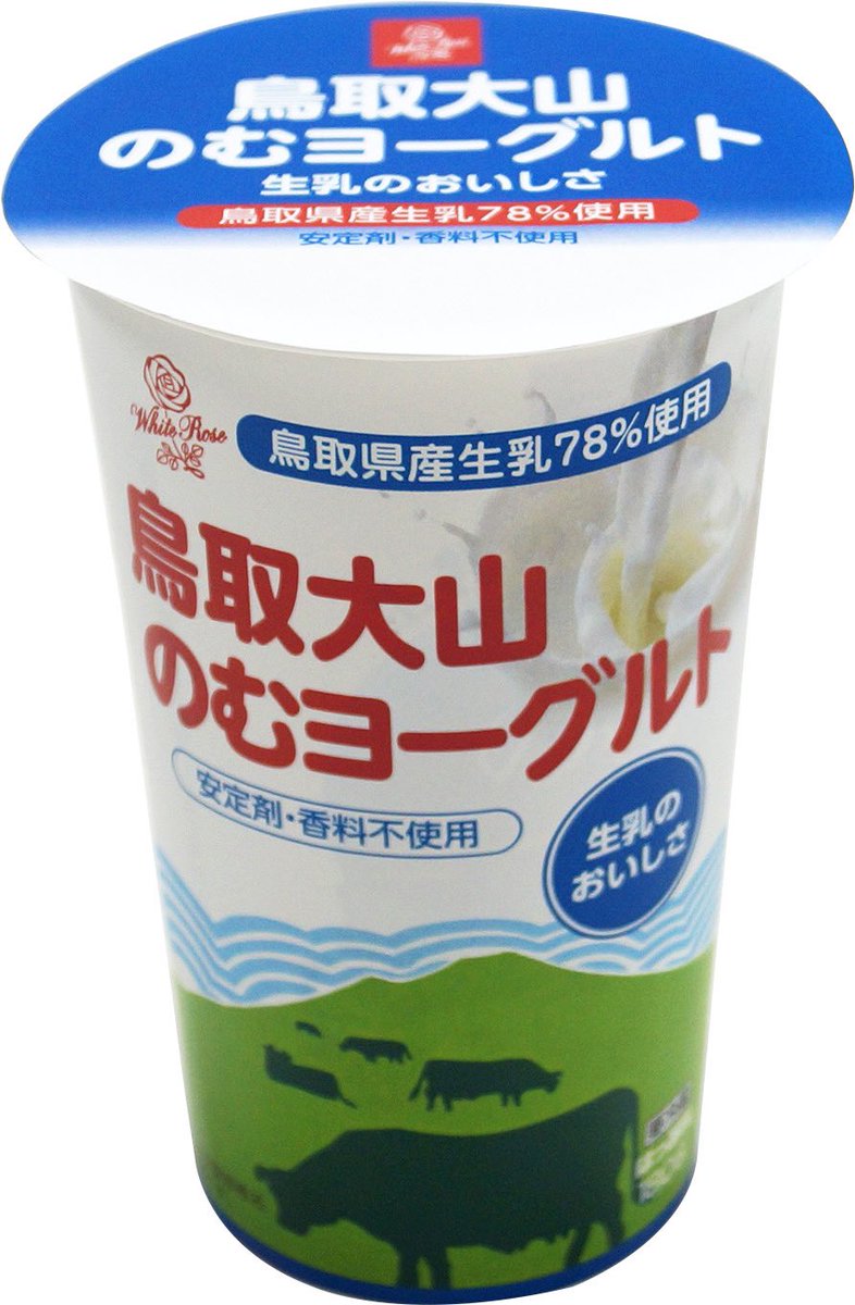 生乳をたっぷりと使用したこだわりののむヨーグルト！鳥取大山のむヨーグルト180gは、鳥取県産の生乳と乳製品を使ったこだわりののむヨーグルトです。生乳をたっぷり78％使用した飲みごたえのあるヨーグルトです。生乳の美味しさを感じられる自然な味わいののむヨーグルトをぜひお召し上がりください。