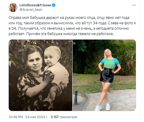 щас бы красотой и молодостью мериться со своими родственницами и диеты еще приплетать, мне мерзко от такого. ИМХО.