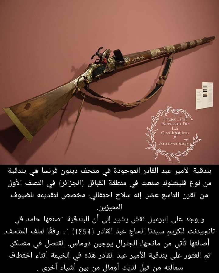 Fusil de l’émir AbdelKader fabriqué en Kabylie,1ère moitié du XIXe siècle,Gravé sur le canon l’inscription précise que le fusil a été «fabriqué par Hamed,à Tangnedent,pour le généreux El-Hadj-AbdelKader,volé aujourd’hui il est en France au musée DENON @SorayaMouloudji @TSAlgerie