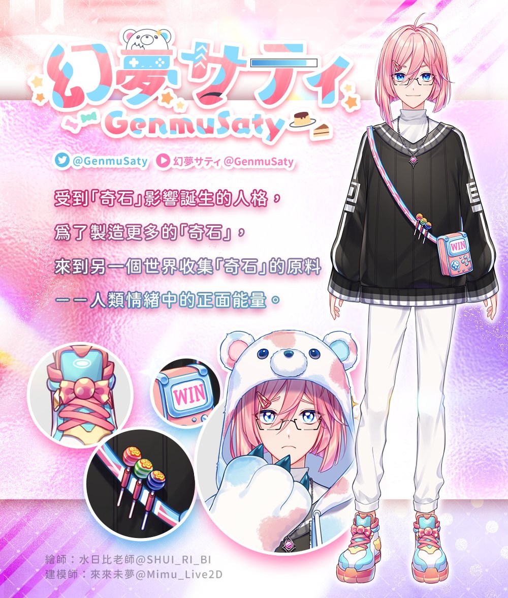 幻夢サティ tweet media