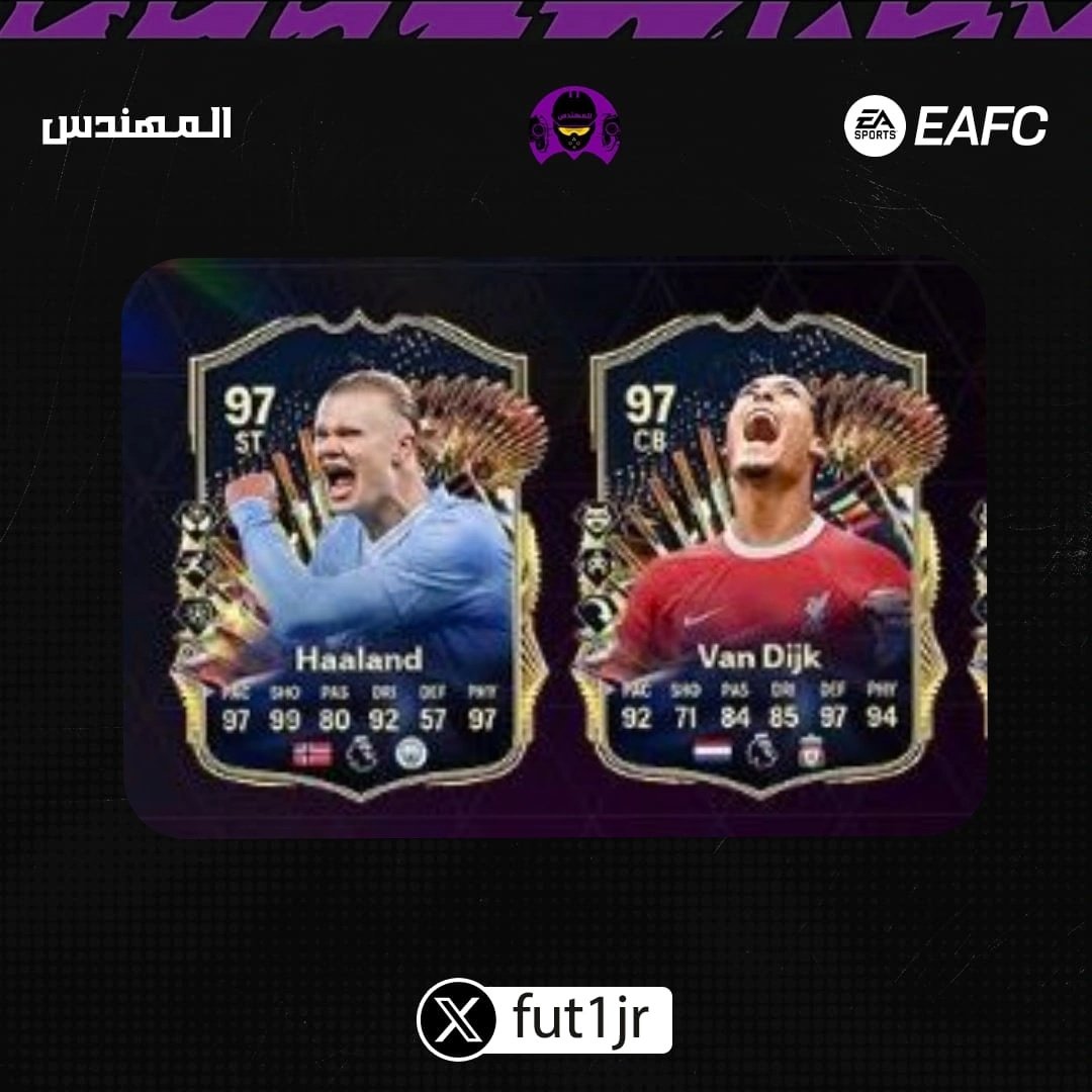 fut1jr's tweet photo. 🚨> جود بيلينجهام وفيرجيل فان دايك وايرلينج هالاند متواجدين في تشكيلة الالتيميت

#EAFC #FC4 https://t.co/QCiT4DXHQD