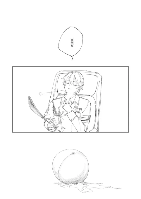 潰れた桃です 