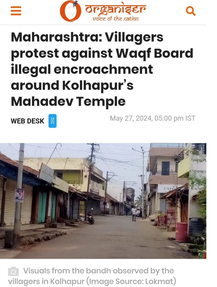 WAQF Board is attempting to grab the land around Mahadev Temple in Kolhapur.

The first thing Modi govt should do after winning LS elections is to dissolve the WAQF Board. 

WAQF Board is unconstitutional and should not exist.