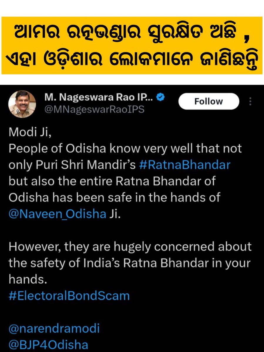 Siimran___'s tweet photo. ବିଜେପିକୁ କରନି ଭରସା, କରିବ ଓଡିଶାର ସର୍ବନାସ
#BJPAntiOdisha https://t.co/6KM6NwOScG