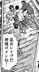 なんか信心深いカスいておもしろかった(次のコマで死にます) 