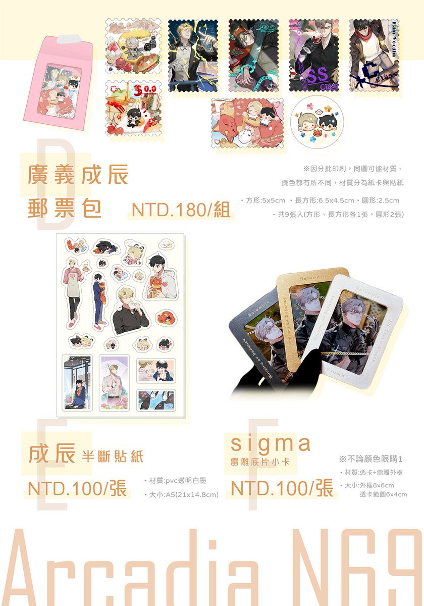 [場後通販預購 Pre-order]
填單期間:5/27~6/10 18:00(GMT+8 )
匯款期限:6/11 18:00(GMT+8 )

Open period: 5/27~6/10 18:00 (GMT+8)
Remittance deadline: 6/11 18:00 (GMT+8)