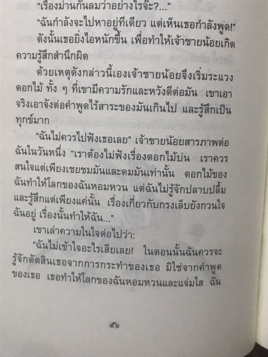 phojai29csu's tweet photo. https://t.co/rK6jpHdxL3