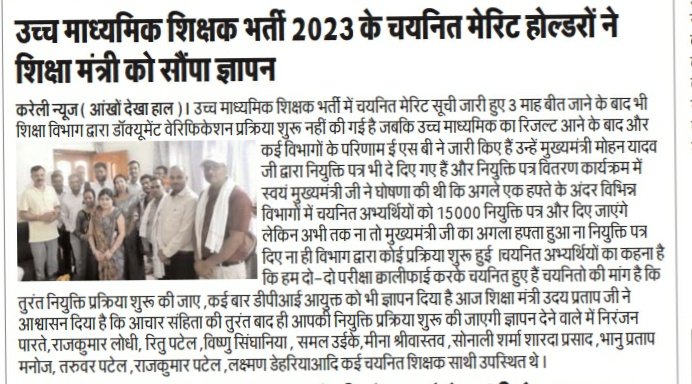 tarunkatare08's tweet photo. @CMMadhyaPradesh @DrMohanYadav51 @udaypratapmp @schooledump @WelfareTribal @JansamparkMP @GADdeptmp @TheSootr @sanjaygupta1304 @TheLallantop @MPTakOfficial @News24_MPCG @DainikBhaskar @BhopalSamachar @BansalNewsMPCG 
#joining_MP_HSTST_2023 https://t.co/YafMK9MUl7