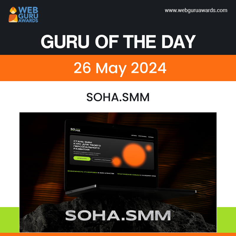 Guru of the Day 
26 May 2024
SOHA.SMM
By KIRRISH.DESIGN from Russian Federation
webguruawards.com/sites/soha-smm
#Animation #Design #ResponsiveDesign #Scroll #SinglePage #Black #Green #Orange