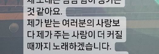 d_mintchoco's tweet image. 너는 내가 아는 사람 중 가장 따스하고 다정한 사람... 영원히 노래하는 너와 배틀하고 싶다 내 사랑을 더 더 키워서 너에게 줄게 도영아 계속 노래해줘🩵