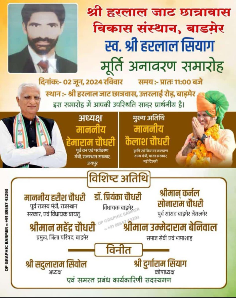 #थार_के_महापुरूष_स्व_श्री_हरलाल_जी_जाट❤️🙏
#जय_वीर_तेजाजी ✌️❤️🙏
<a href="/KailashBaytu/">Kailash Choudhary</a> <a href="/Hemaram_INC/">Hemaram Choudhary</a> <a href="/Barmer_Harish/">Harish Chaudhary</a> <a href="/DrPriyankaBMR/">Dr Priyanka Choudhary</a> <a href="/UmmedaRamBaytu/">Ummeda Ram Beniwal</a> <a href="/ColSonaram4BMR/">Col. Sonaram Choudhary</a>