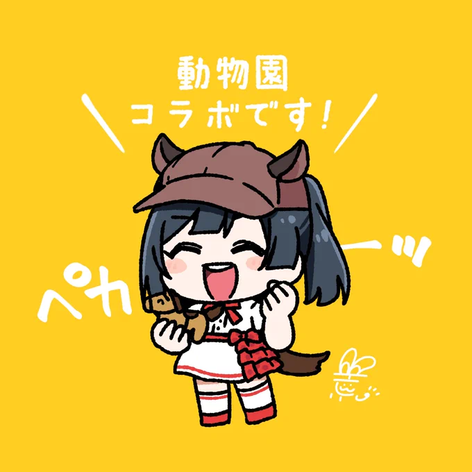 #おはようペカペカせつ菜ちゃん 