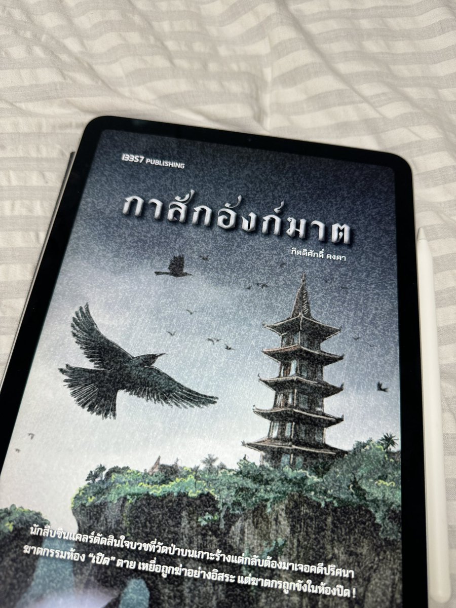 🐈ติดเกาะ🗼 tweet media