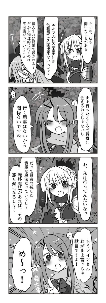 奴隷聖女とお人好しな冒険者パーティーのお話9話目③ 
