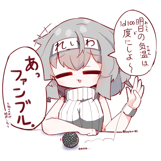 れいわちゃん…? 