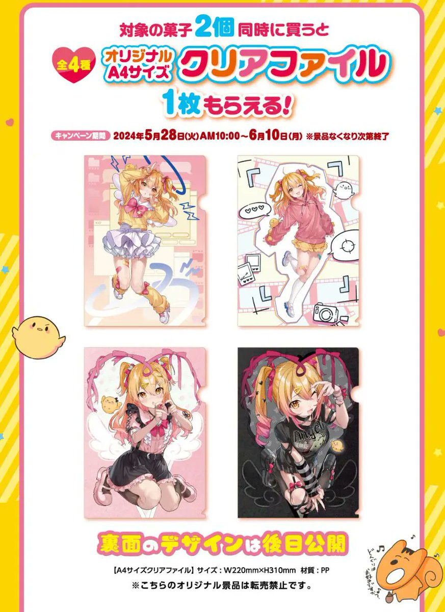 ファミマで「P丸様。 推し活キャンペーン」が本日28日10:00から