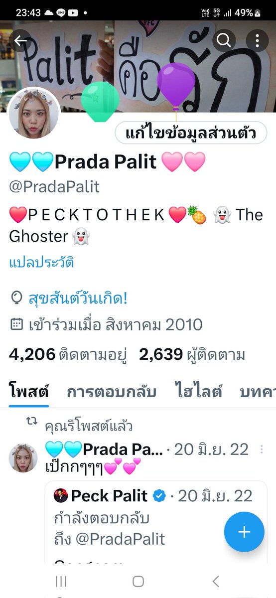 🩵🩵Prada Palit 🩷🩷 tweet media