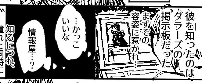 前に「きよるさんの漫画に出てくるモブは臨也さんの事を顔のいい男だって言ってるとこ好き(?)」みたいな事を言われてそんなまさかアハハって思ってたけど確かに出てくるモブ皆臨也くんのこと顔良いって思ってて笑った 