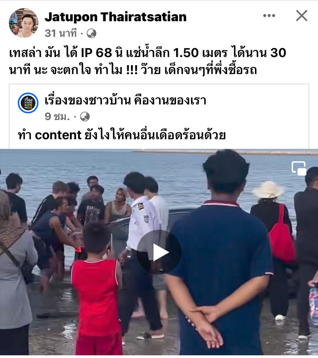 ขอโทษที่เกิดมาจนครับ