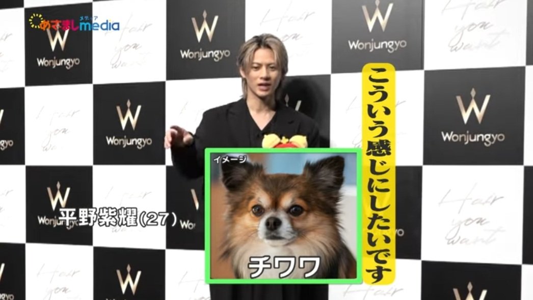 ネットニュース見てたら たまたま流れてきた平野紫耀くん 相変わらず